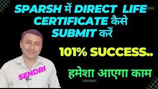 SPARSH में direct life certificate कैसे submit करें। 101% Success