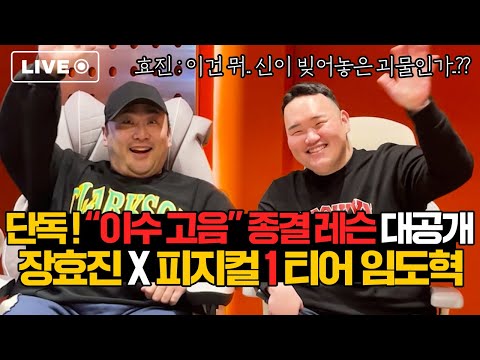 [가수 분석 임도혁] 고음의 벽이 뚫리다!!! “이수 고음” 레슨 종결판!