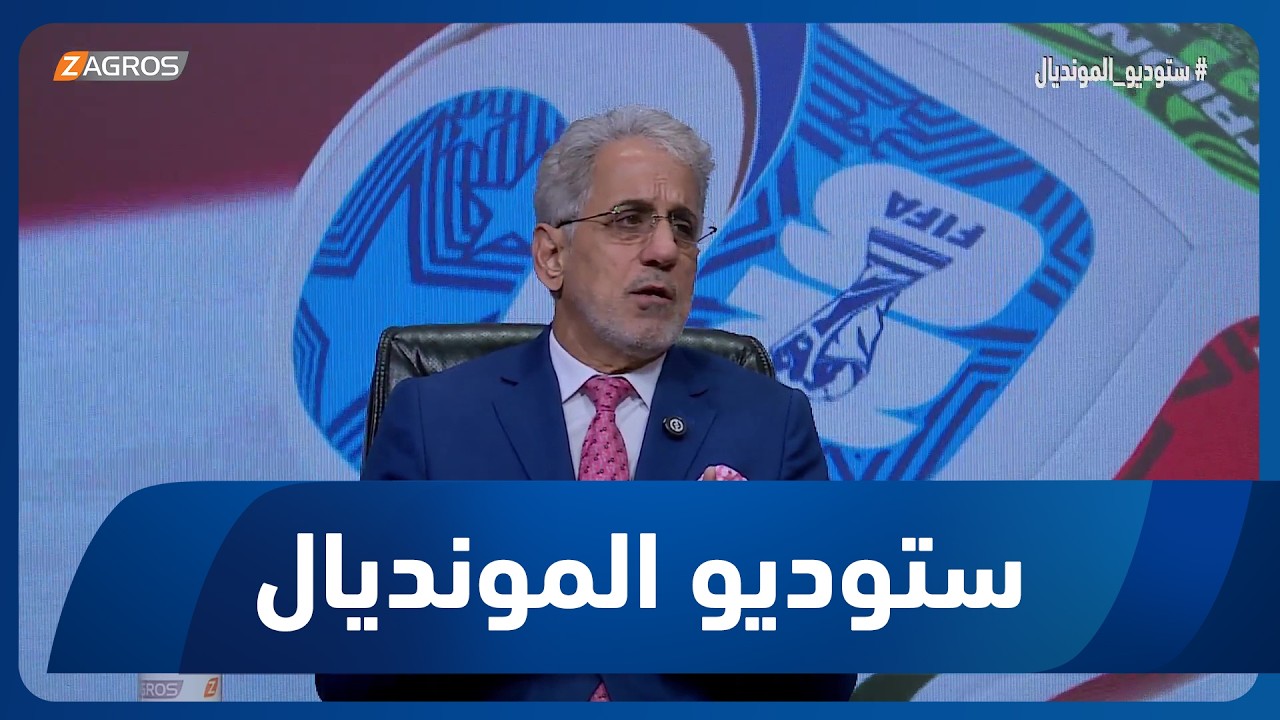 فيديو | محللو ستوديو المونديال يوضحون أسباب تناقص نجوم الكرة في العالم عكس عصر الديناصورات المثقل بالنجوم