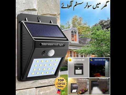 Non brand led solar sensor wall light, for home, 250 gm