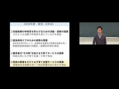 保健福祉学科 【地域課題解決研究⑥】現子育て世代の生活様式・ニーズも包含し身近な地域で応援する尾道版子育て方式の提案