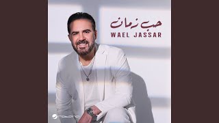 حب زمان