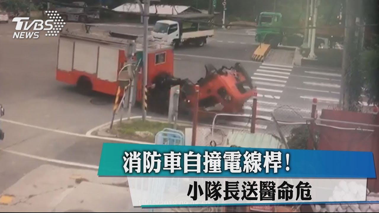 消防車送檢完突「斷頭」　小隊長撞飛遭自車輾壓不治