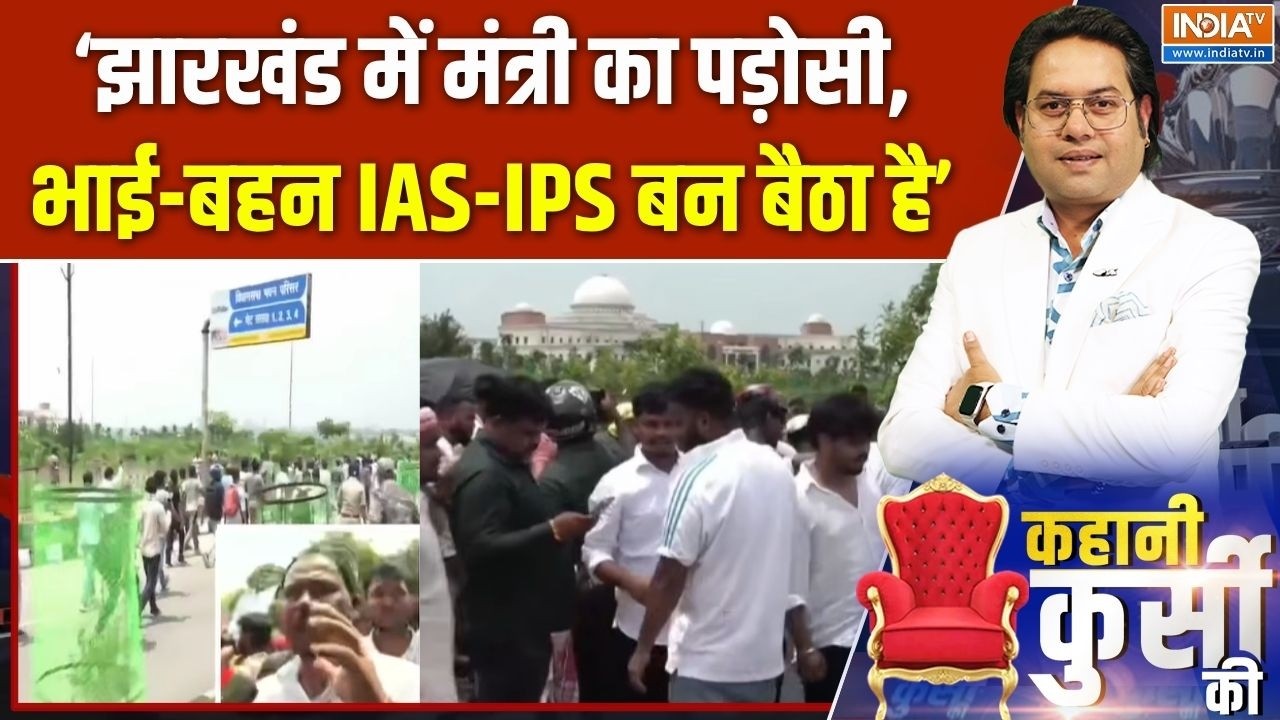 Jharkhand Student Protest March : प्रदर्शन में आए छात्र ने जब India TV पर बयां क?