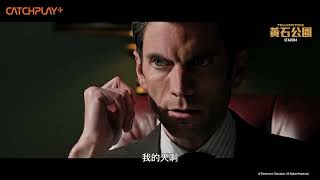 《#黃石公園 第四季》正式預告 ｜CATCHPLAY+ 強檔電影線上看