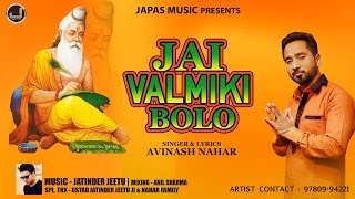 Jai Valmiki Bolo song artwork