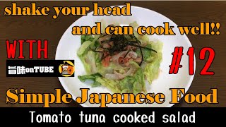 #12. Easy cooking by Japanese loud rock musician who wants to shake anything