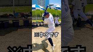 中田翔みたいなスイングをする怪物中学生 #shorts