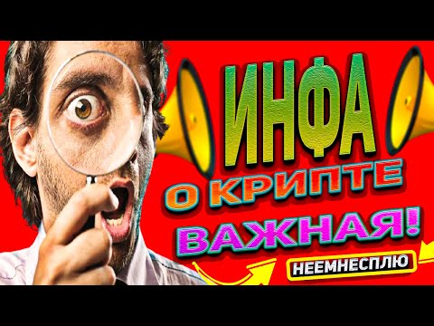 FREEBITCOIN 2021 | Схема Заработка в Интернете | КАК Заработать Деньги в Пандемию 2021