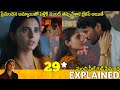 29 Telugu Movie Explained 29 Telugu Movie Review Movie Explained In Telugu