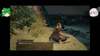 【ゆっくり実況　DRAGON'S DOGMA　DARK ARISEN】ロリ主人公って最強じゃない？　第参拾漆話