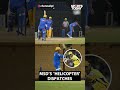 MS Dhoni Executes Famous Helicopter Shot For A Six During CSK S Practice Session Sports Today