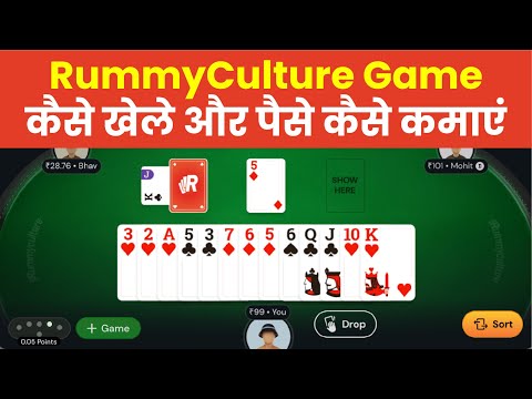 Rummy Culture APK