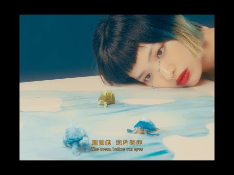 大象體操 Elephant Gym【敬啟者 Dear Humans】（國家戲劇院：莎士比亞的妹妹們的劇團《物種大樂團》戲劇主題曲）Official Music Video