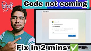Code not receiving on Microsoft account #forgotpassword #MSA #outlookp