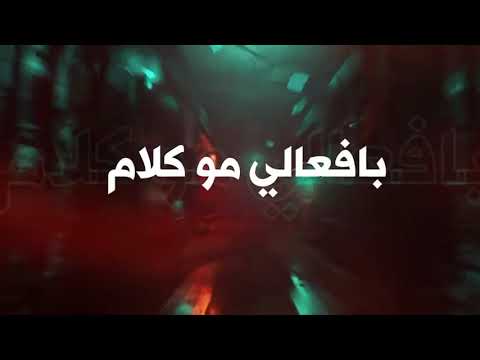 انا قائد للحرب جديد 2023 مازن عساف