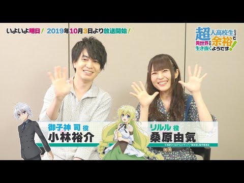 Комментарий от Юки Кувахары, Юсукэ Кобаяси