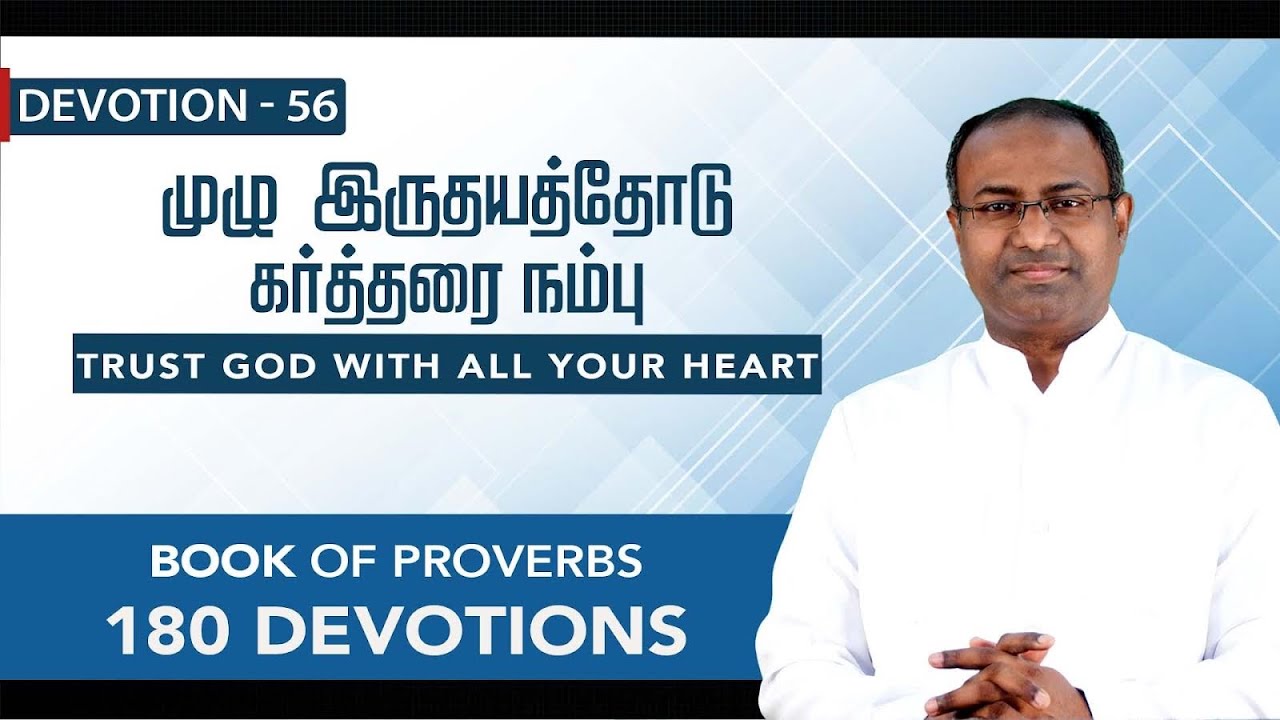 Devotion 56 | 180 Devotions on Proverbs