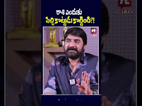 #actorsrikanth #tammareddybharadwaja #raasi #tollywoodupdates #hittvofficial