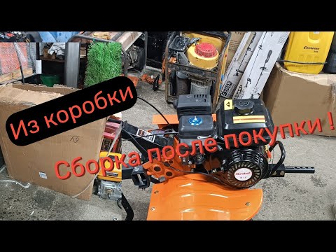 Сборка мотоблока из коробки: Мануал по сборке и заправке.