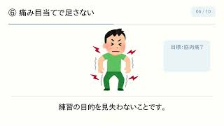 筋肉痛がないと筋トレは無駄？確認したい10のポイント