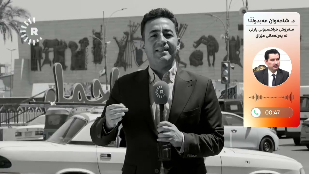 ڤیدیۆ | شاخەوان عەبدوڵڵا بۆ مەرگی هەڵکەوت عەزیز: بەداخەوە هێشتا 24 کاژێر بەسەر دوایین دیدارمان تێنەپەڕیوە