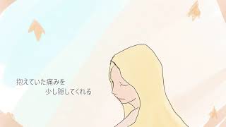 砂漠に秋があったなら / 初音ミク