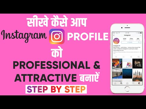 Instagram Marketing Course in Hindi Instagram Tutorial for Beginners How to use Instagram 2021