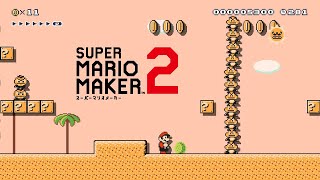 [マリオメーカー2] 太陽とクリボータワー (Goomba & Angry sun - [Super Mario Maker2])