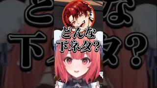 ある言葉を下ネタに聞き間違えて詰められるあかりん【夢野あかり/ぶいすぽ/切り抜き/豚笑楽】