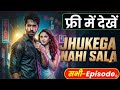 Jhukega Nahi Sala All Episodes Kaise Dekhe How To Watch Jhukega Nahi Sala Drama Show