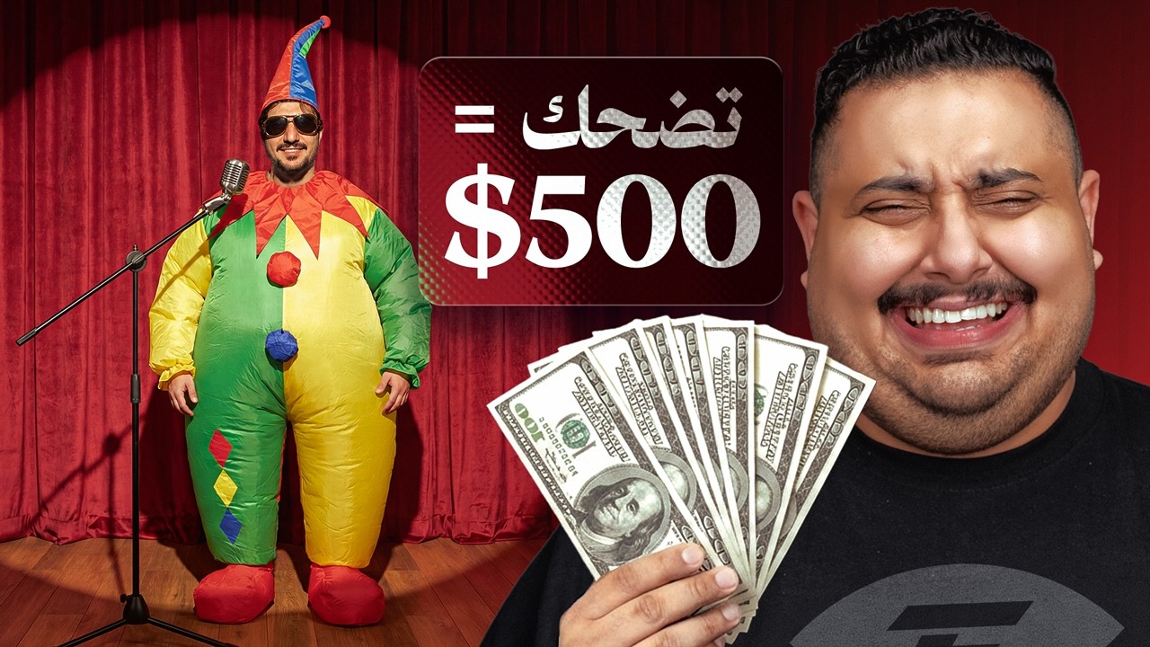 توبز لا تضحك في الحياة الواقعية 🤣 ( اللي يضحك يدفع 500$ )