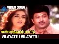 Vanna Tamil Pattu Tamil Movie | Vilayattu Vilayattu Video Song | Prabhu | Vaijayanthi | SA Rajkumar