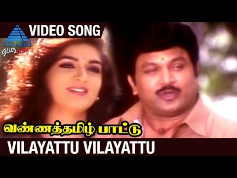 Song Cover Art for Vilayaattu Vilayaattu