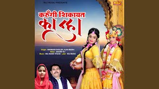 Karungi Shikayat Kanha song artwork
