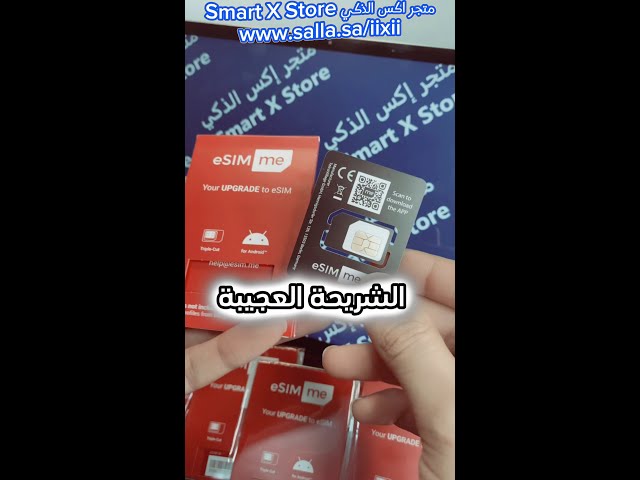 طريقة التفعيل على الجوال والراوتر وحل المشاكل