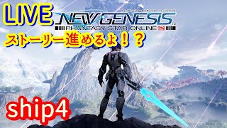 【PSO2 NGS】 レベル上げ？