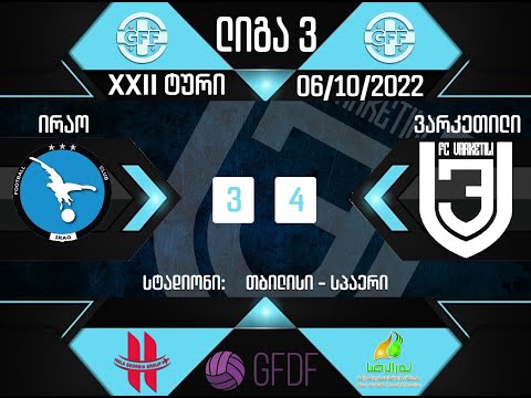 FC Irao 3-4 FC Varketili [HIGHLIGHTS]