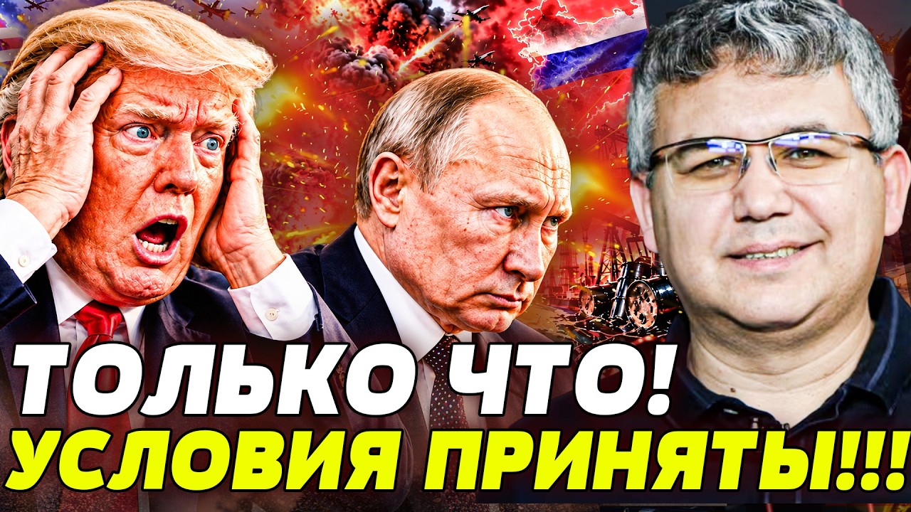 💥ГАЛЛЯМОВ: СЛУЧИЛОСЬ! ВПЕРВЫЕ ЗА ВРЕМЯ ВОЙНЫ! ПУТИН СКАЗАЛ ЭТО ВСЛУХ! ТРАМП ?