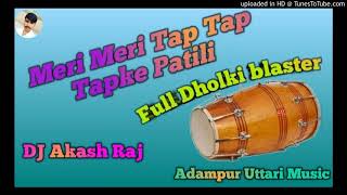 Download lagu Meri Tap Tap Tapke Patili || full Dholki mix|| DJ Akash Raj mp3 Download lagu Meri Tap Tap Tapke Patili || full Dholki mix|| DJ Akash Raj mp3