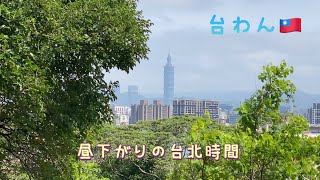 2024 5月昼下がり🌴風に吹かれ圓山🎡🎠高台へ／都会の中の静寂を探して