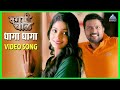 मन धागा धागा Dhaga Dhaga Full Song | Daagdi Chaawl | Ankush Chaudhari, Pooja Sawant | Amitraj