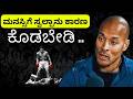 Top 1 Mindset ಕೇವಲ ಒಂದು ಯೋಚನೆ ಮತ್ತೆ ನೀವು ಪೂರ್ತ