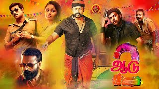 Jayasurya Latest Tamil Comedy Movie  AADU 2  Sunny