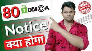 DMCA Notice || Impact of website ranking with more DMCA Notice || AdSense DMCA Policy Violations