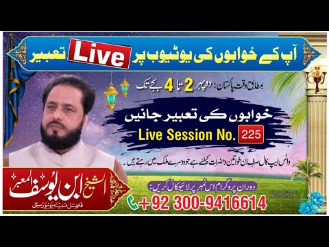 Khawabon ke taberen Live session no 225