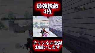 【荒野行動】体力少なくても余裕でワンパ破壊できます #shots #荒野行動