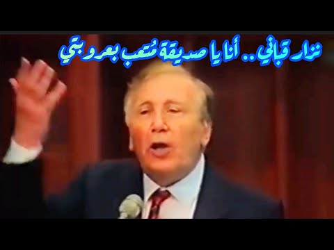 نزار قباني.. أنا يا صديقة مُتعب بعروبتي