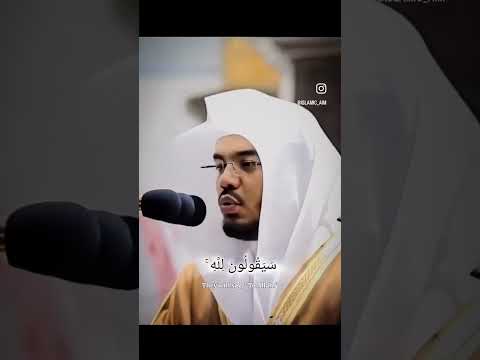 Surah Mu’minun | Verse 84-87 | Yaseer al dosary | Recitation of Quran | Qul Limanil Ardu Wa man Fiha