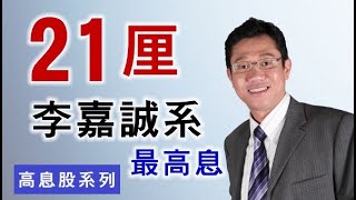 2022年4月8日 智才TV (港股投資)